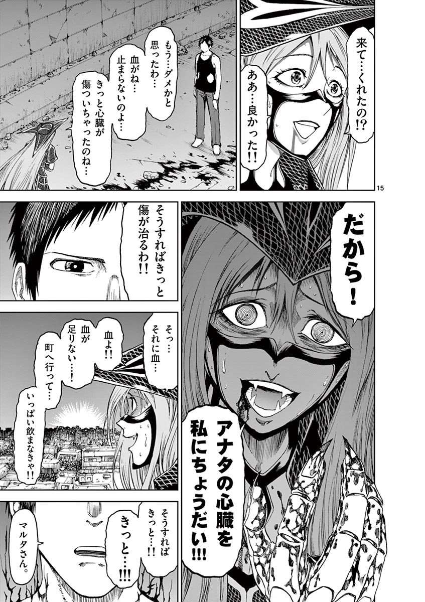 CHI TO HAI NO JOOU - raw - Chapter 28 - https://jpdd.ccdd.to/JPDD/chitohainojoou/138292/fxracqcimsm.jpg