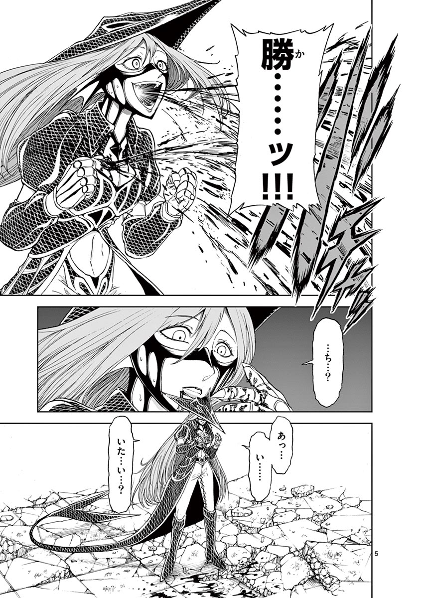 CHI TO HAI NO JOOU - raw - Chapter 28 - https://jpdd.ccdd.to/JPDD/chitohainojoou/138292/g2lysplgcmn.jpg