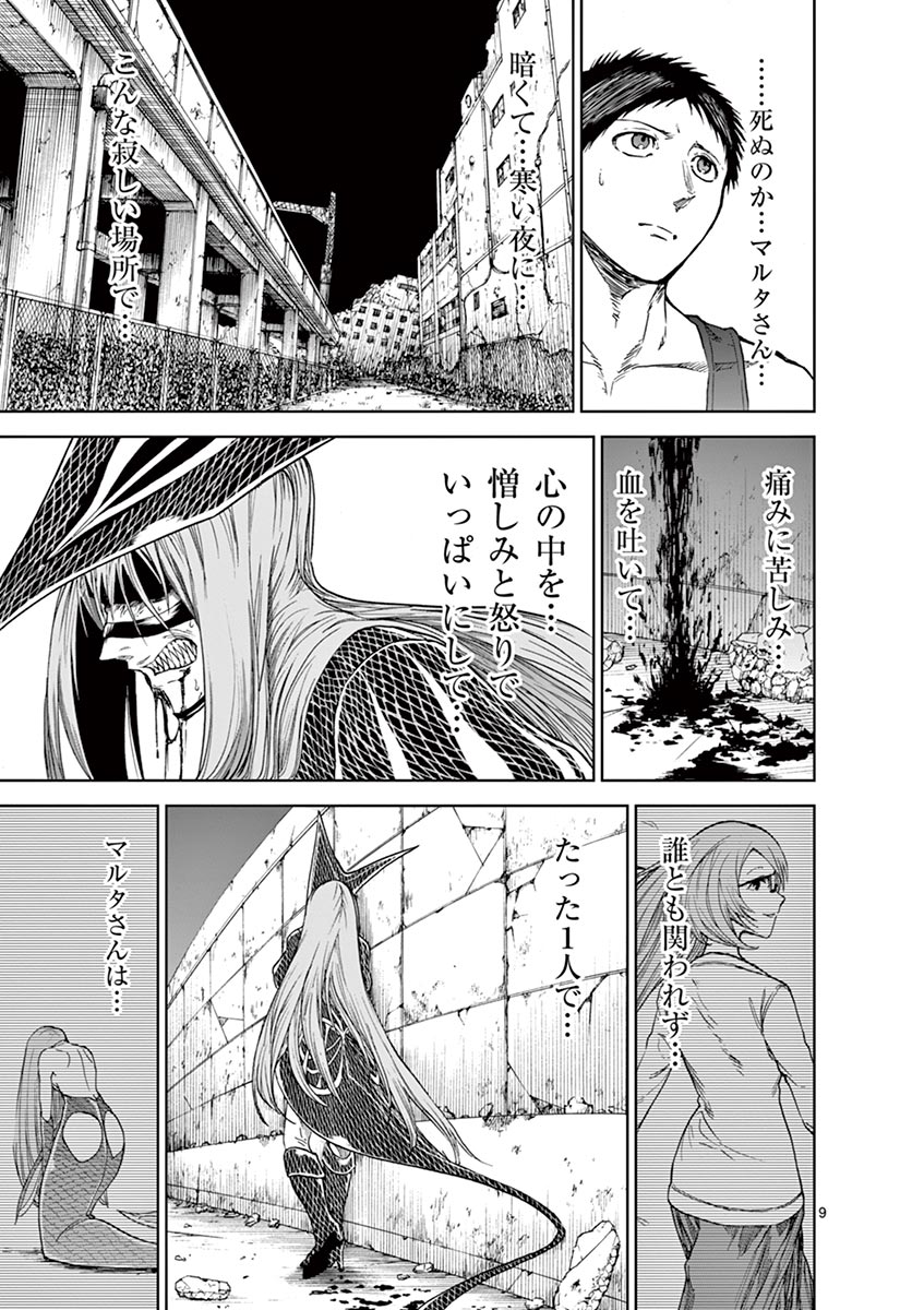 CHI TO HAI NO JOOU - raw - Chapter 28 - https://jpdd.ccdd.to/JPDD/chitohainojoou/138292/iqbuo1ggapn.jpg