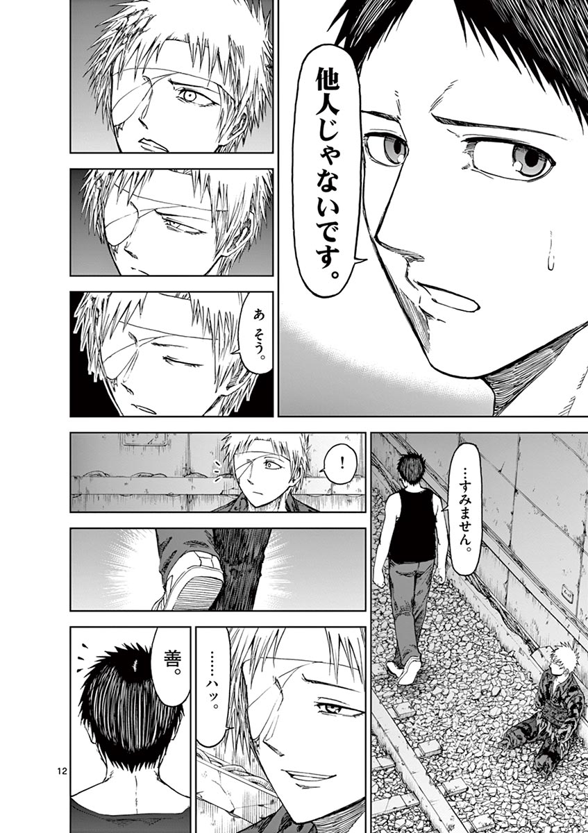 CHI TO HAI NO JOOU - raw - Chapter 28 - https://jpdd.ccdd.to/JPDD/chitohainojoou/138292/iztb2bbbodn.jpg