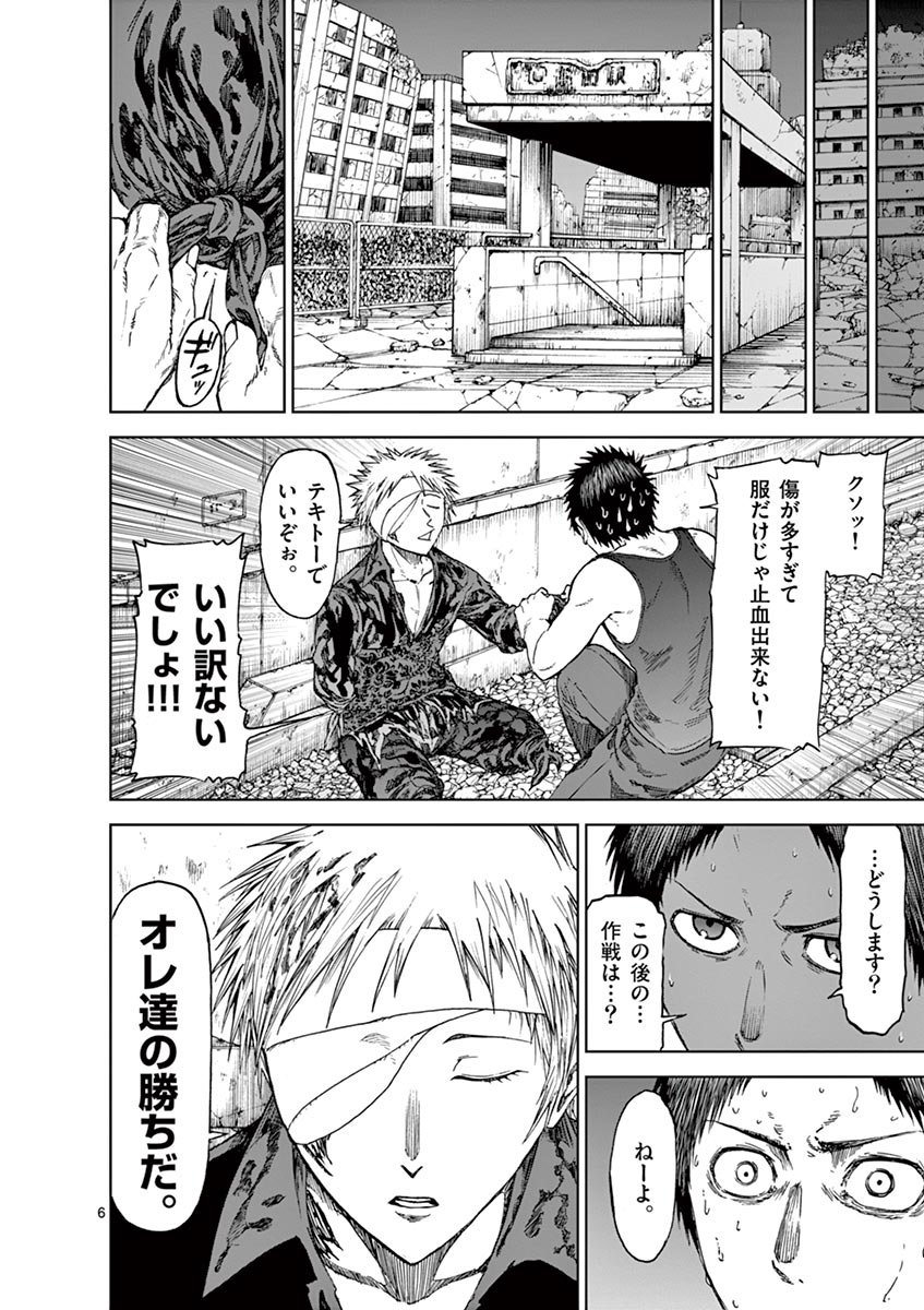 CHI TO HAI NO JOOU - raw - Chapter 28 - https://jpdd.ccdd.to/JPDD/chitohainojoou/138292/n0jqqbhbcss.jpg
