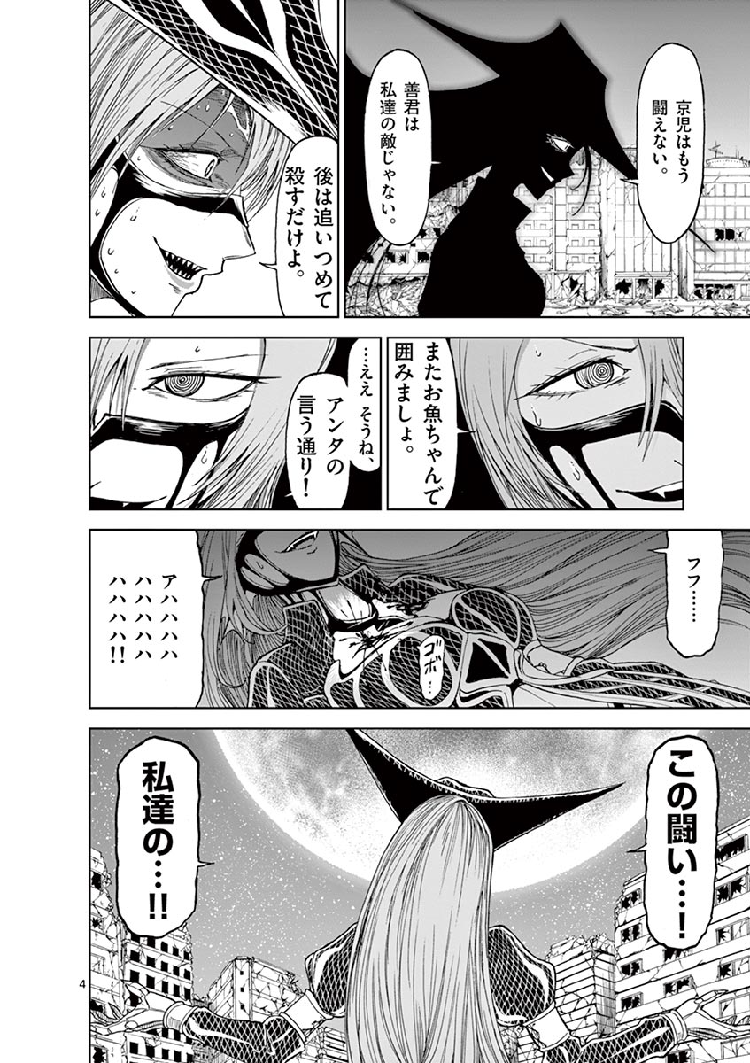 CHI TO HAI NO JOOU - raw - Chapter 28 - https://jpdd.ccdd.to/JPDD/chitohainojoou/138292/p01o2pptwnv.jpg