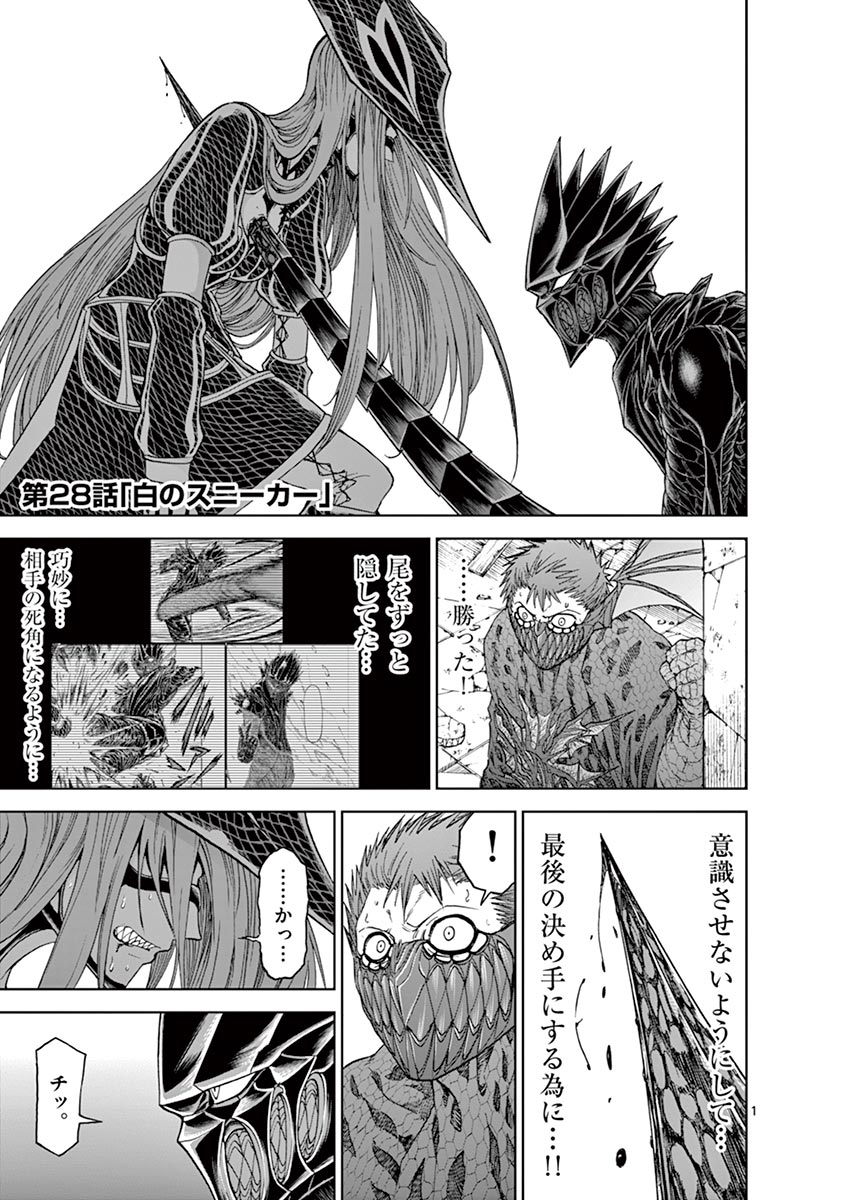 CHI TO HAI NO JOOU - raw - Chapter 28 - https://jpdd.ccdd.to/JPDD/chitohainojoou/138292/psfcxfpebyh.jpg
