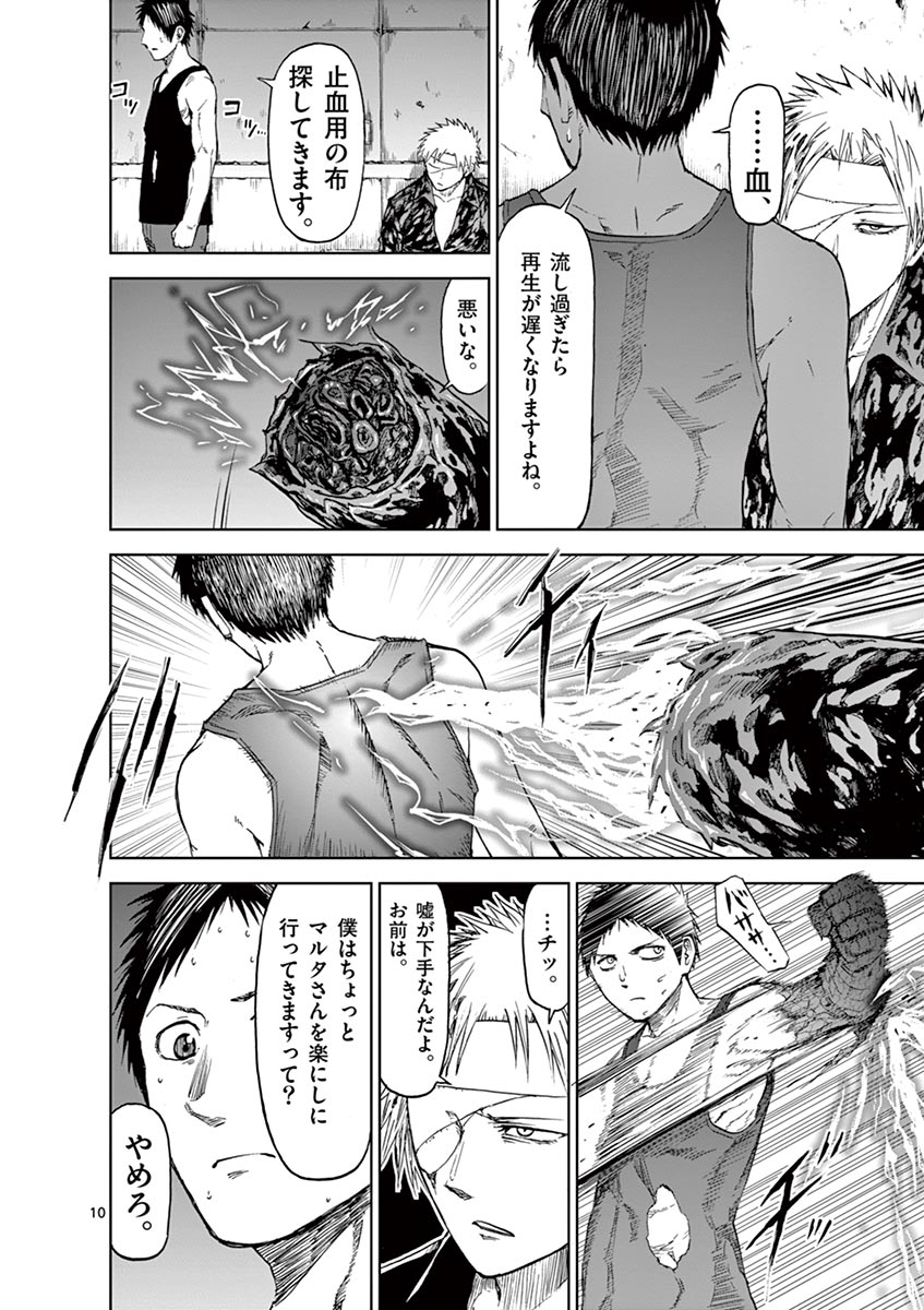 CHI TO HAI NO JOOU - raw - Chapter 28 - https://jpdd.ccdd.to/JPDD/chitohainojoou/138292/qqgbi22qvtm.jpg