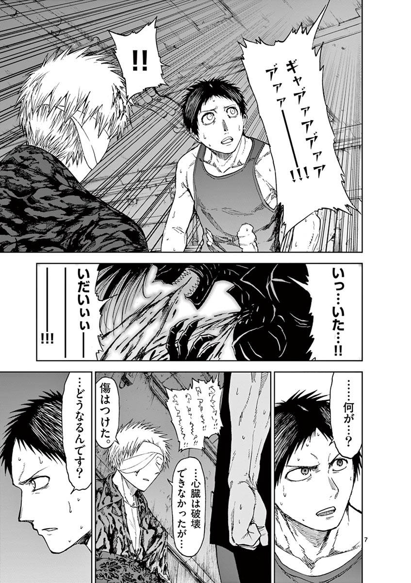 CHI TO HAI NO JOOU - raw - Chapter 28 - https://jpdd.ccdd.to/JPDD/chitohainojoou/138292/r4f4chndpda.jpg