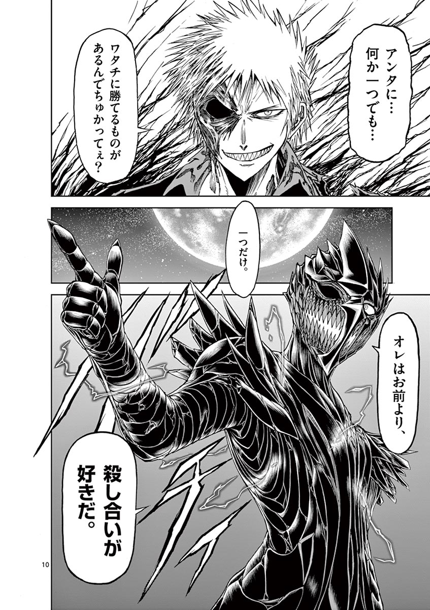 CHI TO HAI NO JOOU - raw - Chapter 27 - https://jpdd.ccdd.to/JPDD/chitohainojoou/138293/0sghv5peark.jpg