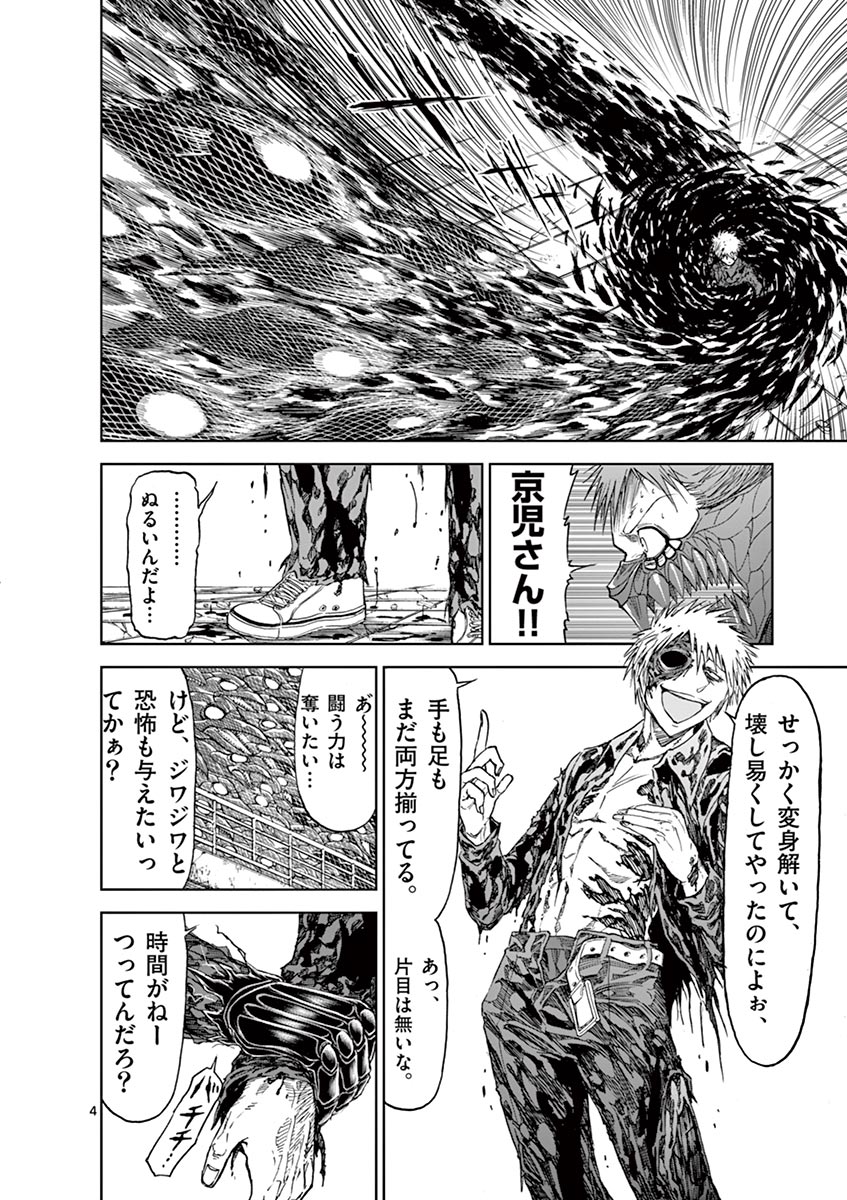CHI TO HAI NO JOOU - raw - Chapter 27 - https://jpdd.ccdd.to/JPDD/chitohainojoou/138293/2ytgr44rl3a.jpg