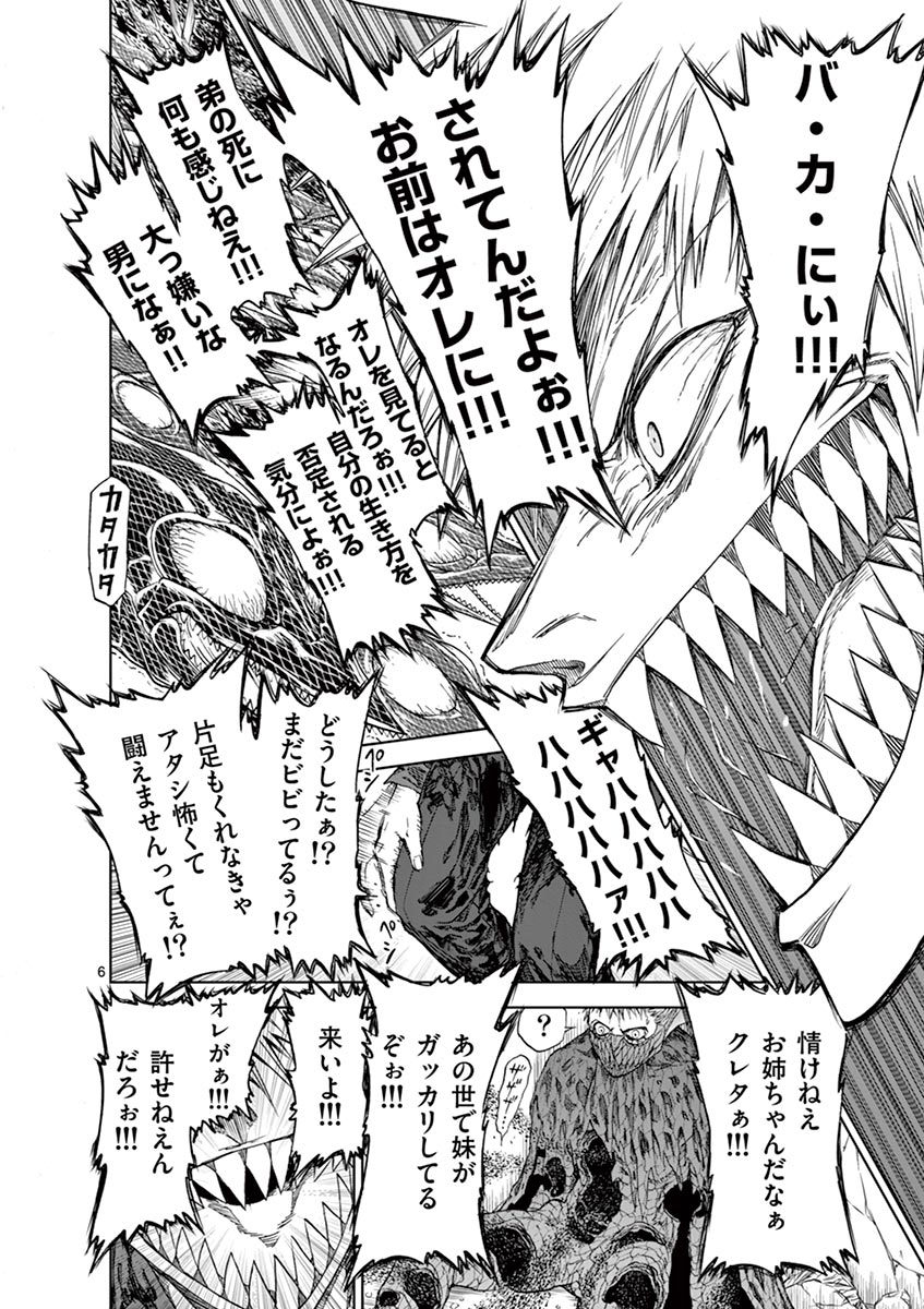 CHI TO HAI NO JOOU - raw - Chapter 27 - https://jpdd.ccdd.to/JPDD/chitohainojoou/138293/3ppe5clf241.jpg