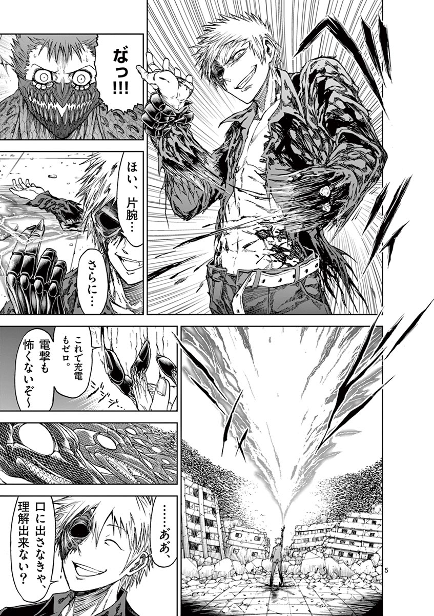 CHI TO HAI NO JOOU - raw - Chapter 27 - https://jpdd.ccdd.to/JPDD/chitohainojoou/138293/55xk1cvgrxr.jpg