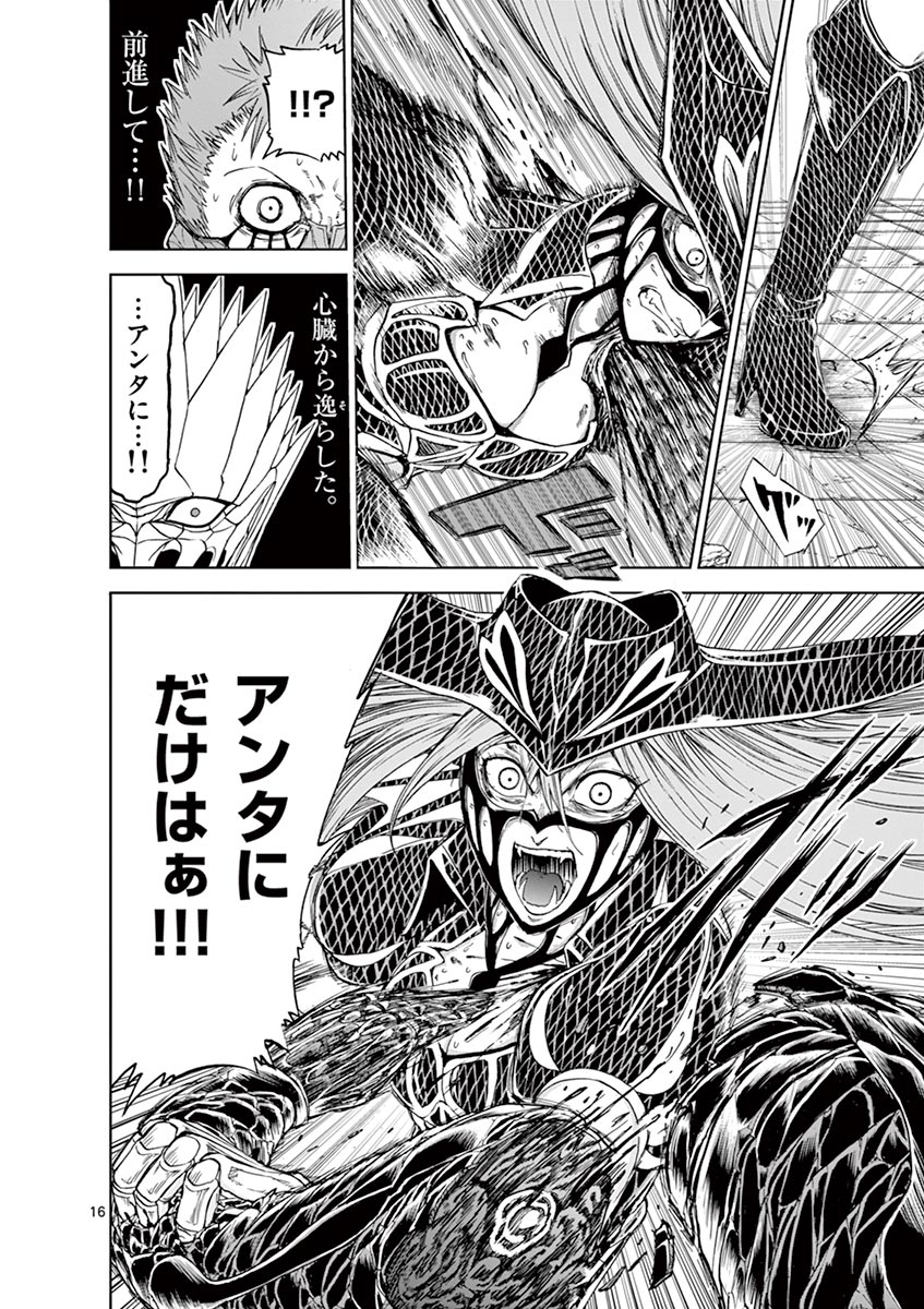 CHI TO HAI NO JOOU - raw - Chapter 27 - https://jpdd.ccdd.to/JPDD/chitohainojoou/138293/5agaobxvu1j.jpg