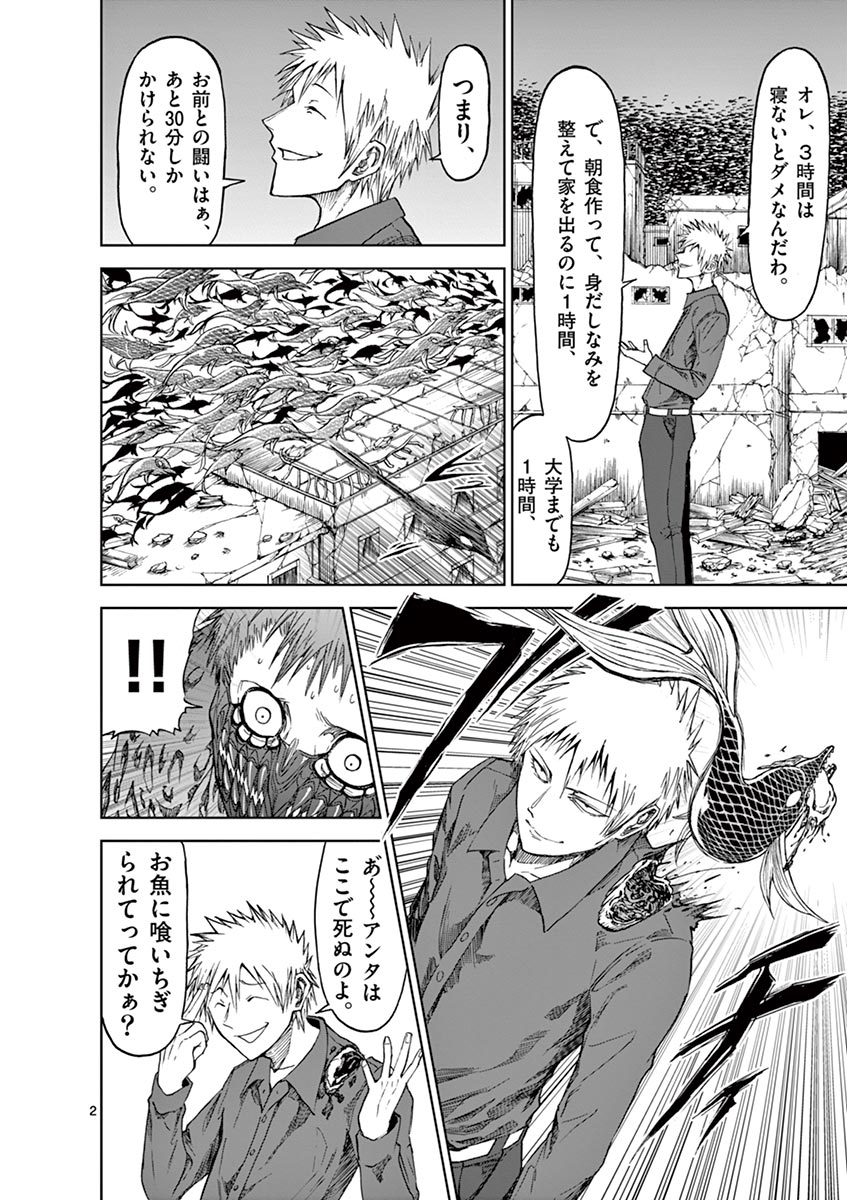 CHI TO HAI NO JOOU - raw - Chapter 27 - https://jpdd.ccdd.to/JPDD/chitohainojoou/138293/5mqirsspy0p.jpg