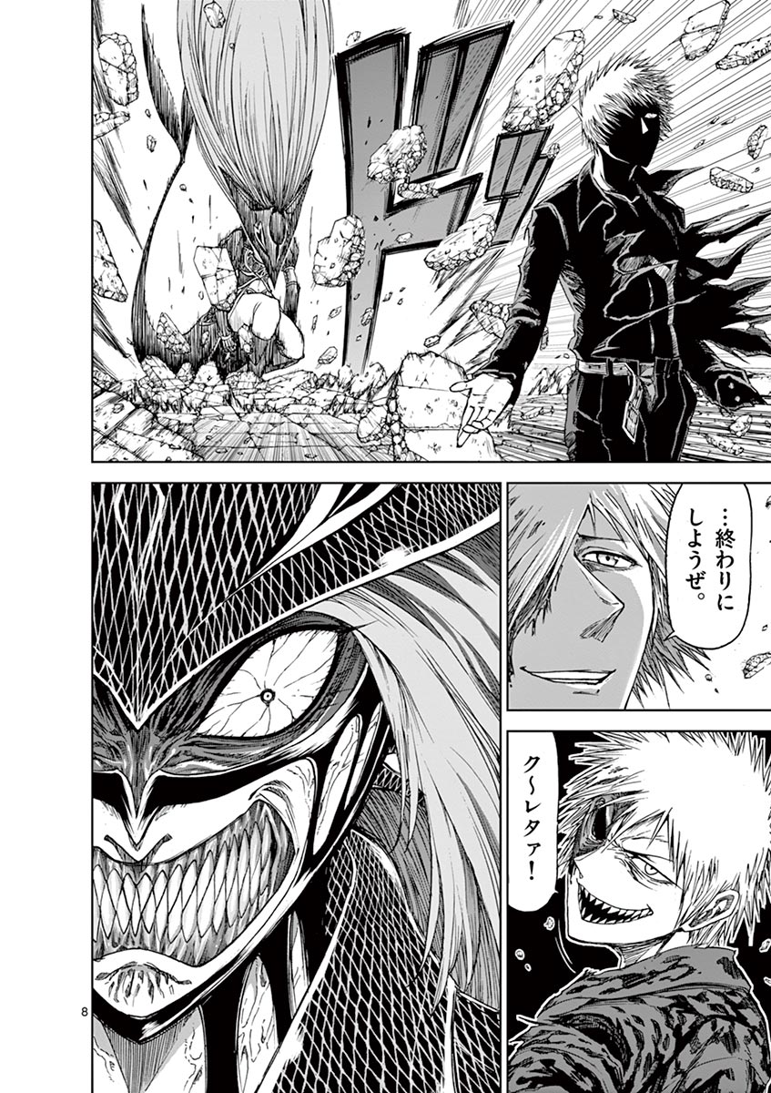 CHI TO HAI NO JOOU - raw - Chapter 27 - https://jpdd.ccdd.to/JPDD/chitohainojoou/138293/bkjhrdpucap.jpg