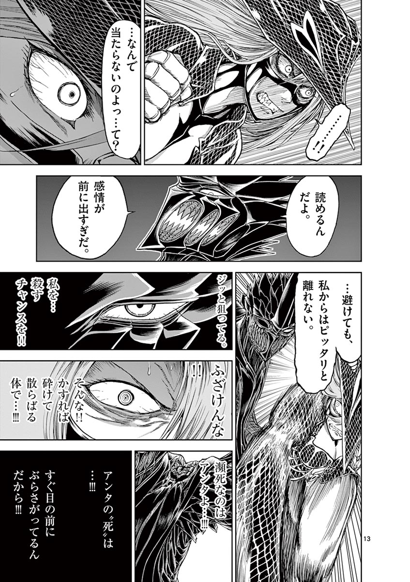 CHI TO HAI NO JOOU - raw - Chapter 27 - https://jpdd.ccdd.to/JPDD/chitohainojoou/138293/bon204gcouu.jpg