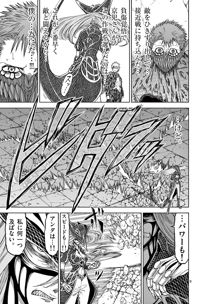 CHI TO HAI NO JOOU - raw - Chapter 27 - https://jpdd.ccdd.to/JPDD/chitohainojoou/138293/cxpwo2hwkyk.jpg