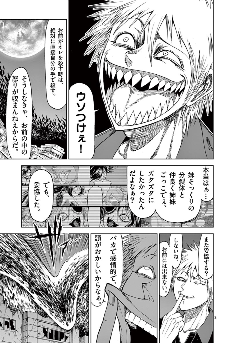 CHI TO HAI NO JOOU - raw - Chapter 27 - https://jpdd.ccdd.to/JPDD/chitohainojoou/138293/ihtoj44g0gt.jpg