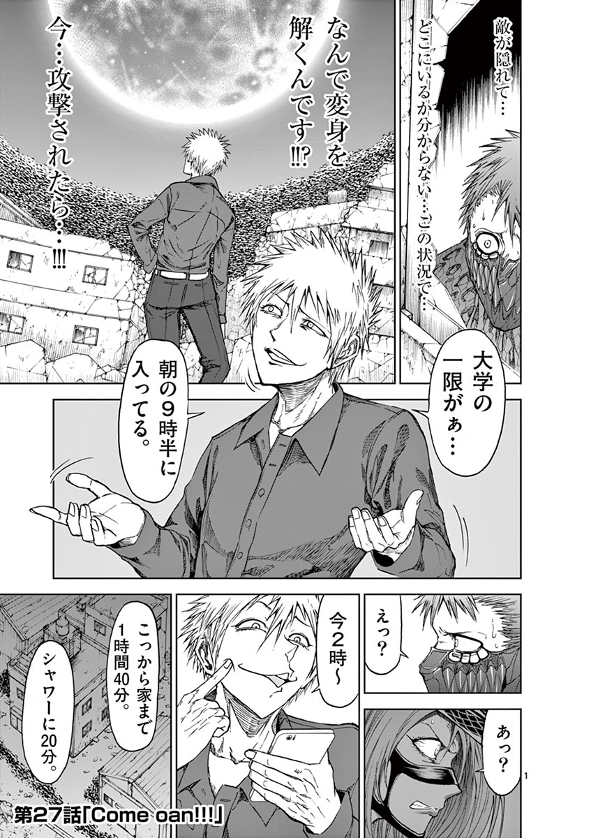 CHI TO HAI NO JOOU - raw - Chapter 27 - https://jpdd.ccdd.to/JPDD/chitohainojoou/138293/kt2odpmvw0c.jpg