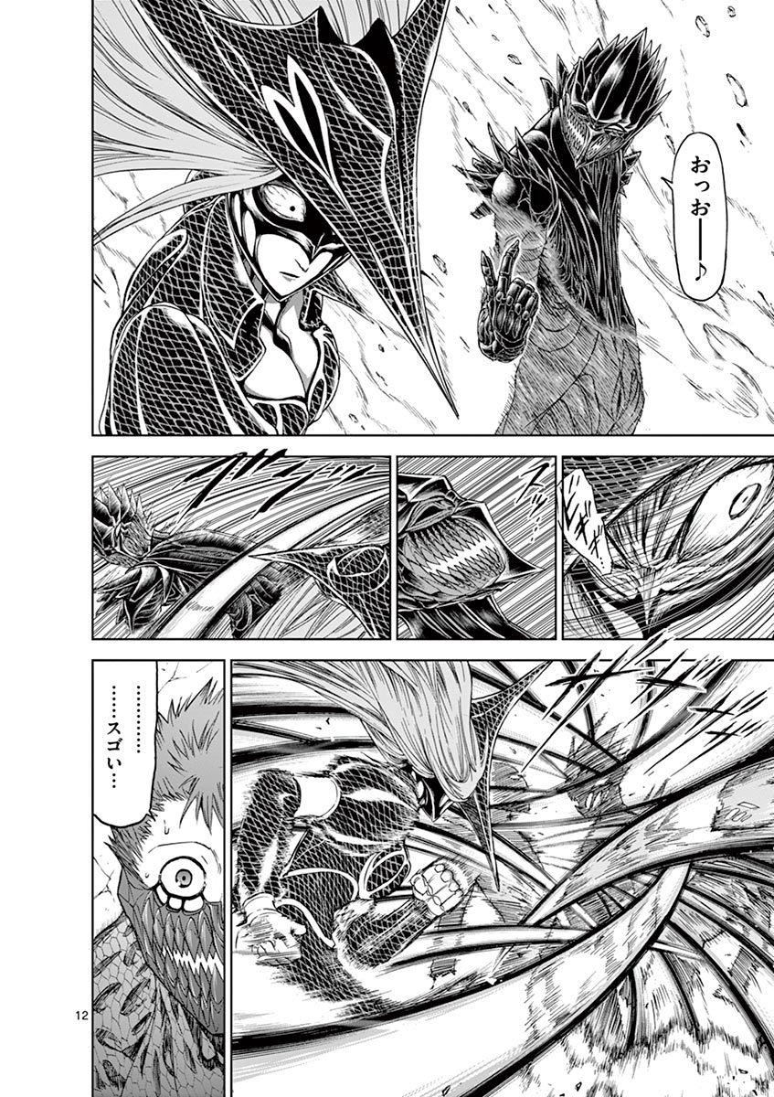 CHI TO HAI NO JOOU - raw - Chapter 27 - https://jpdd.ccdd.to/JPDD/chitohainojoou/138293/nolhnctnr1r.jpg