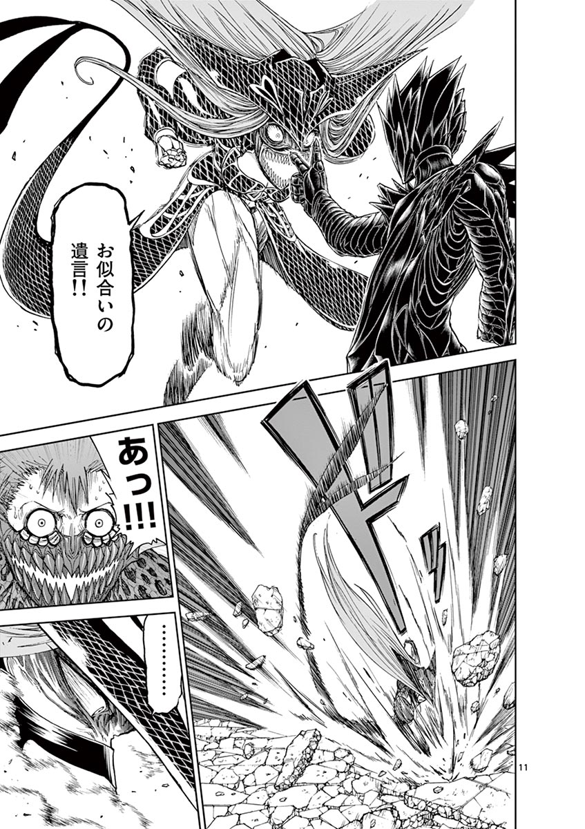 CHI TO HAI NO JOOU - raw - Chapter 27 - https://jpdd.ccdd.to/JPDD/chitohainojoou/138293/pe4yr3kkgos.jpg