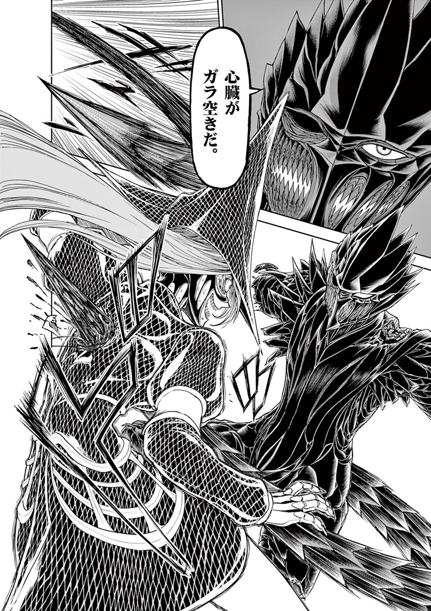 CHI TO HAI NO JOOU - raw - Chapter 27 - https://jpdd.ccdd.to/JPDD/chitohainojoou/138293/sotbqx0fjc4.jpg