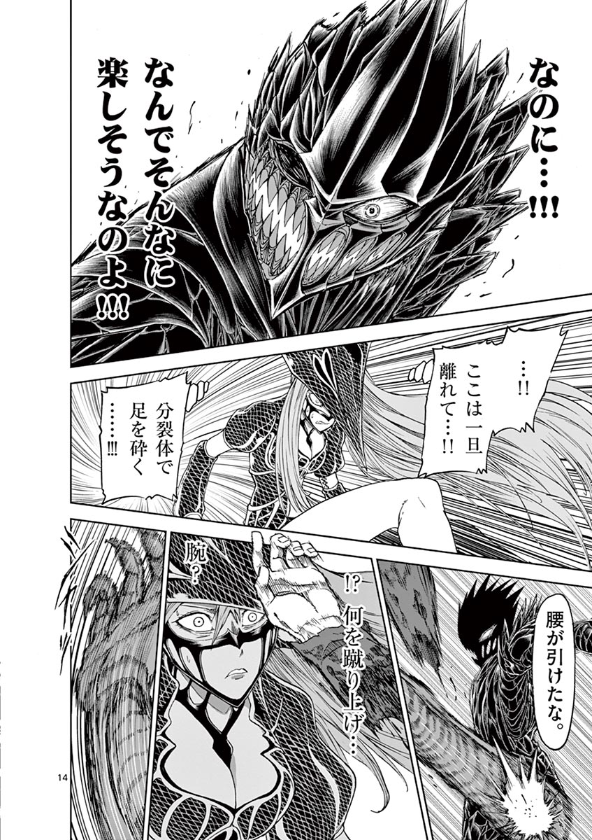 CHI TO HAI NO JOOU - raw - Chapter 27 - https://jpdd.ccdd.to/JPDD/chitohainojoou/138293/wbidspibzbb.jpg
