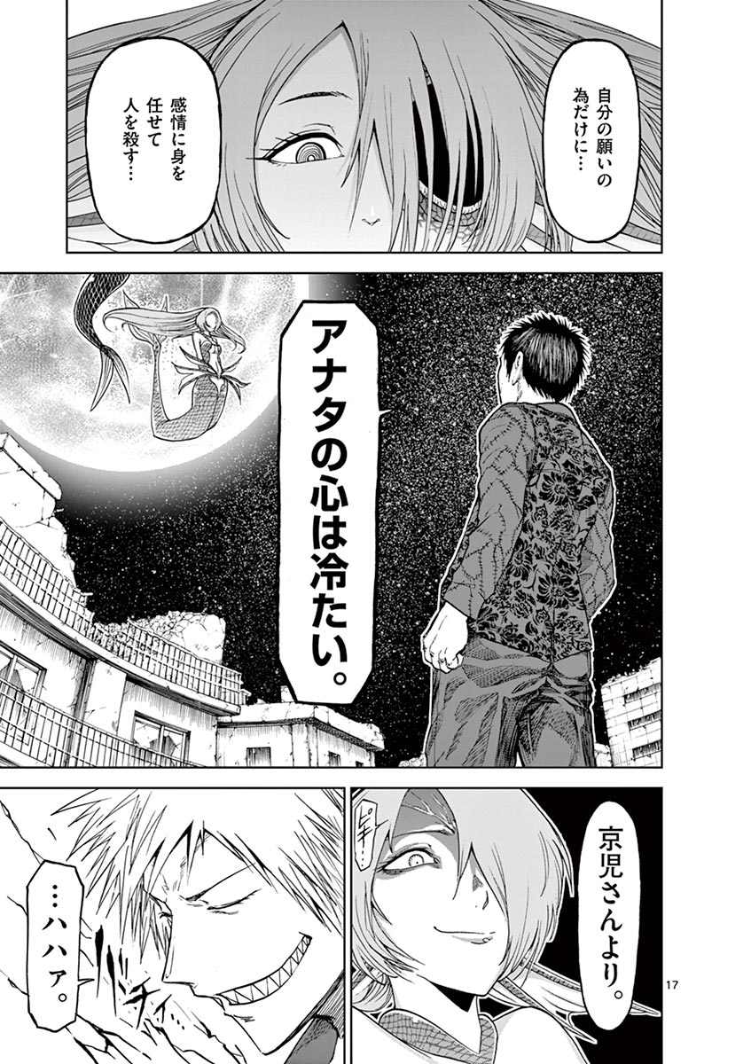 CHI TO HAI NO JOOU - raw - Chapter 25 - https://jpdd.ccdd.to/JPDD/chitohainojoou/138295/05cguwtps1z.jpg