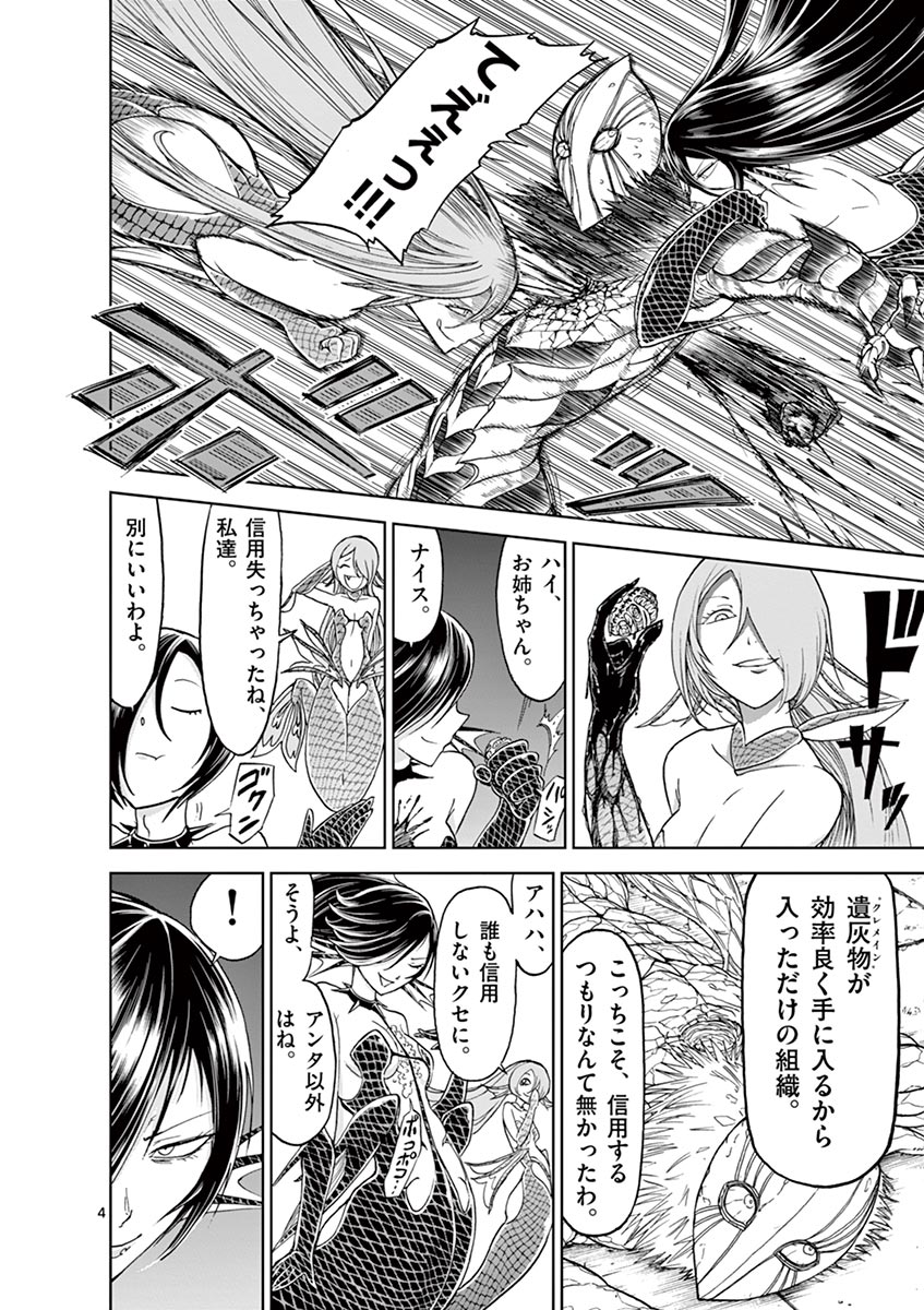 CHI TO HAI NO JOOU - raw - Chapter 25 - https://jpdd.ccdd.to/JPDD/chitohainojoou/138295/0aj22yhk5r4.jpg