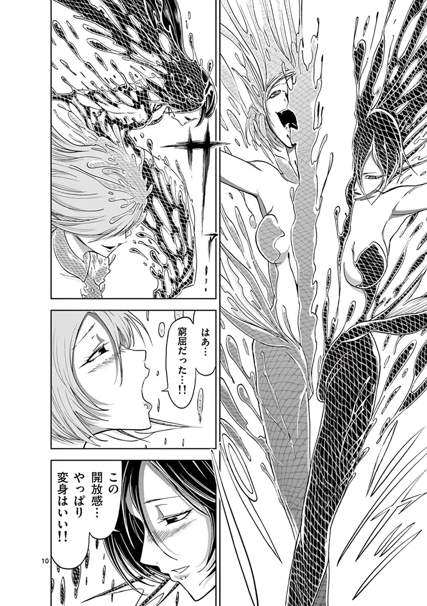 CHI TO HAI NO JOOU - raw - Chapter 25 - https://jpdd.ccdd.to/JPDD/chitohainojoou/138295/1jws4qhfhdt.jpg