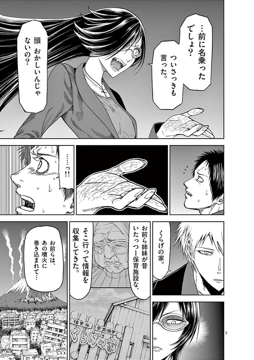 CHI TO HAI NO JOOU - raw - Chapter 25 - https://jpdd.ccdd.to/JPDD/chitohainojoou/138295/a24apvbm0cg.jpg