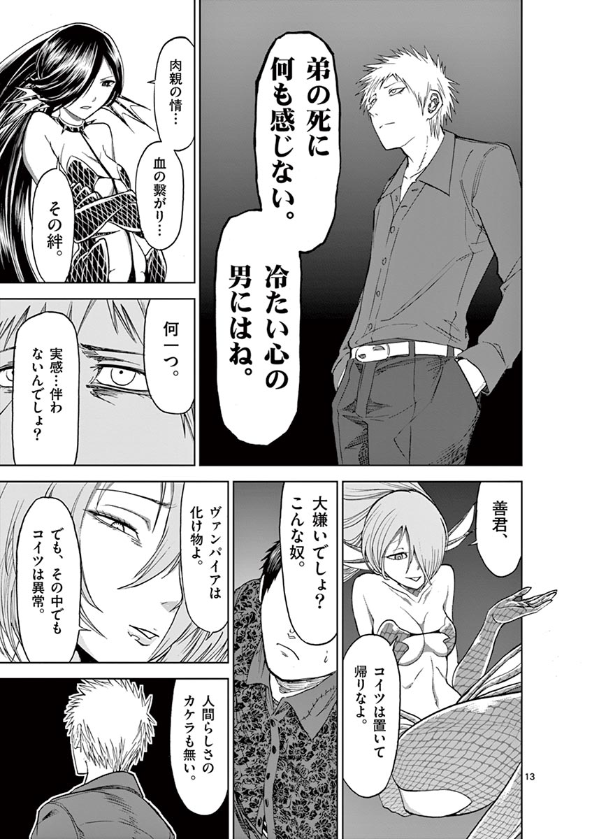 CHI TO HAI NO JOOU - raw - Chapter 25 - https://jpdd.ccdd.to/JPDD/chitohainojoou/138295/acxk033nj2z.jpg