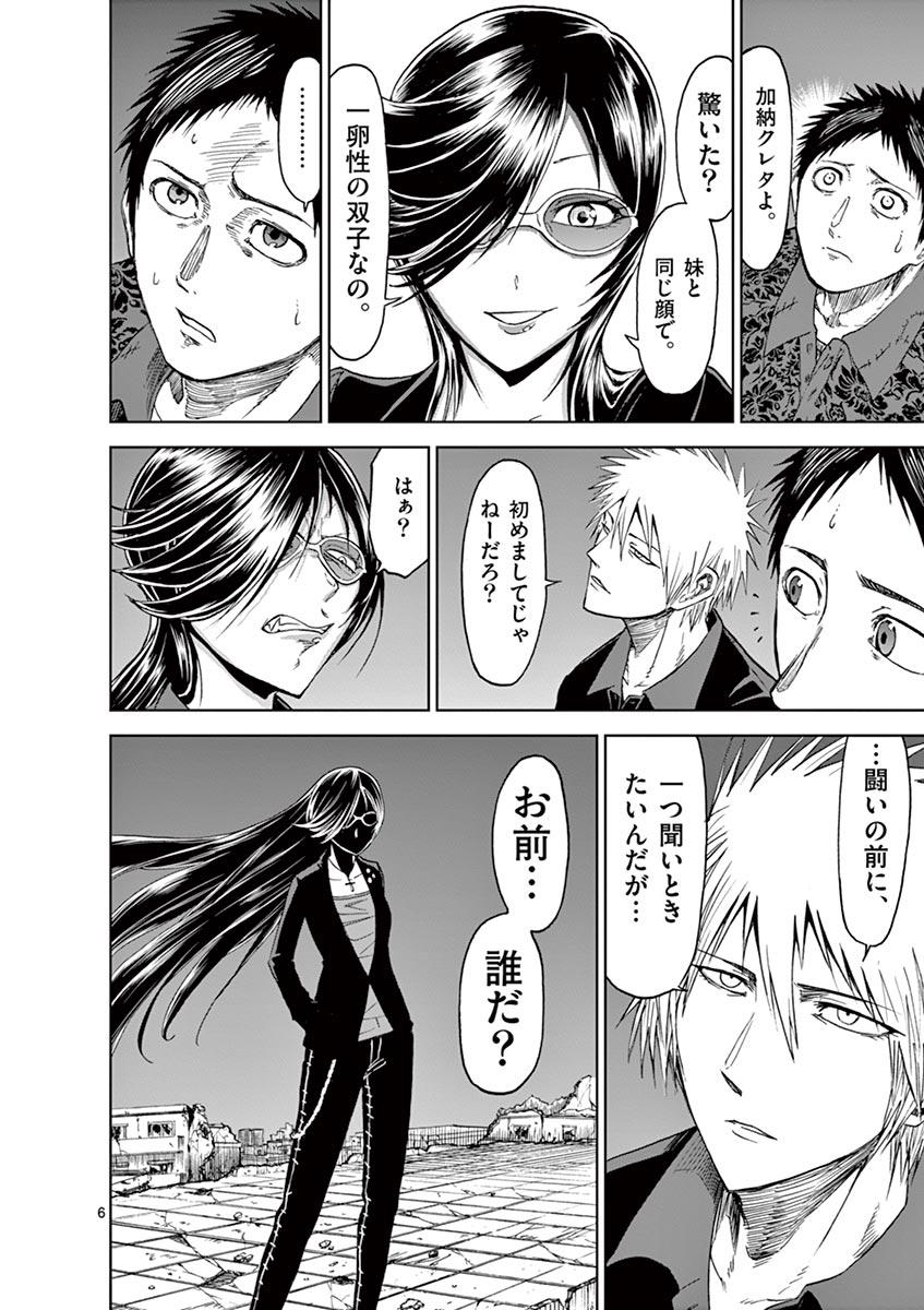 CHI TO HAI NO JOOU - raw - Chapter 25 - https://jpdd.ccdd.to/JPDD/chitohainojoou/138295/an4pk02l5da.jpg