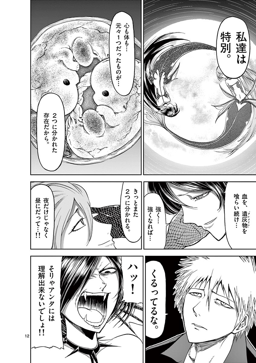 CHI TO HAI NO JOOU - raw - Chapter 25 - https://jpdd.ccdd.to/JPDD/chitohainojoou/138295/blyrer5ulij.jpg
