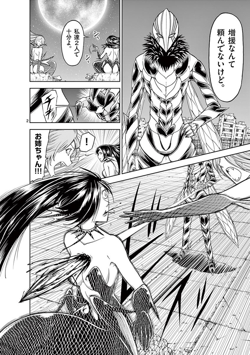CHI TO HAI NO JOOU - raw - Chapter 25 - https://jpdd.ccdd.to/JPDD/chitohainojoou/138295/dkr4wioqvep.jpg