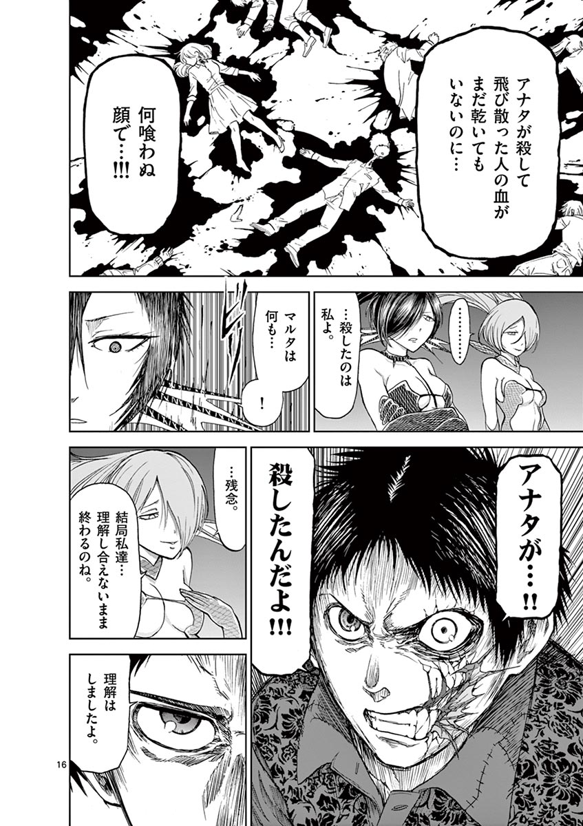 CHI TO HAI NO JOOU - raw - Chapter 25 - https://jpdd.ccdd.to/JPDD/chitohainojoou/138295/kdtsnds40rx.jpg