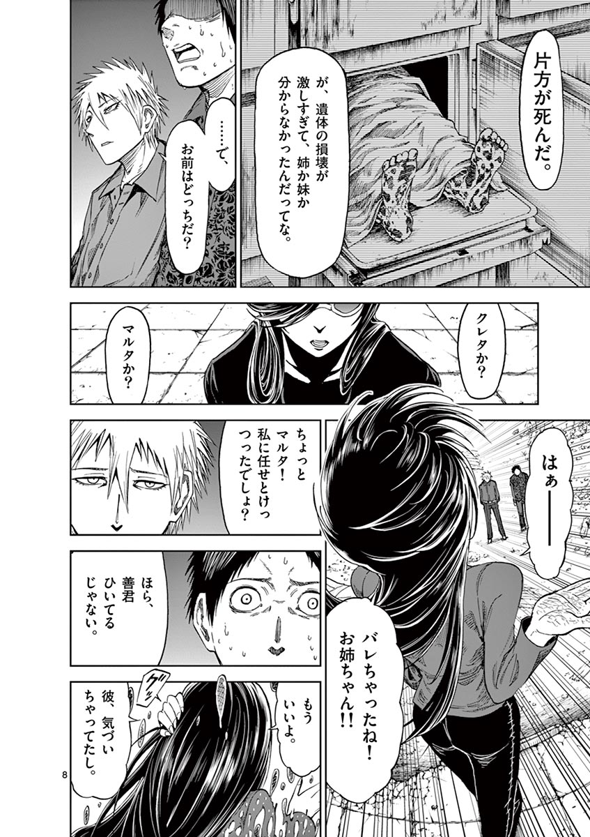 CHI TO HAI NO JOOU - raw - Chapter 25 - https://jpdd.ccdd.to/JPDD/chitohainojoou/138295/m0tijm4q2qd.jpg