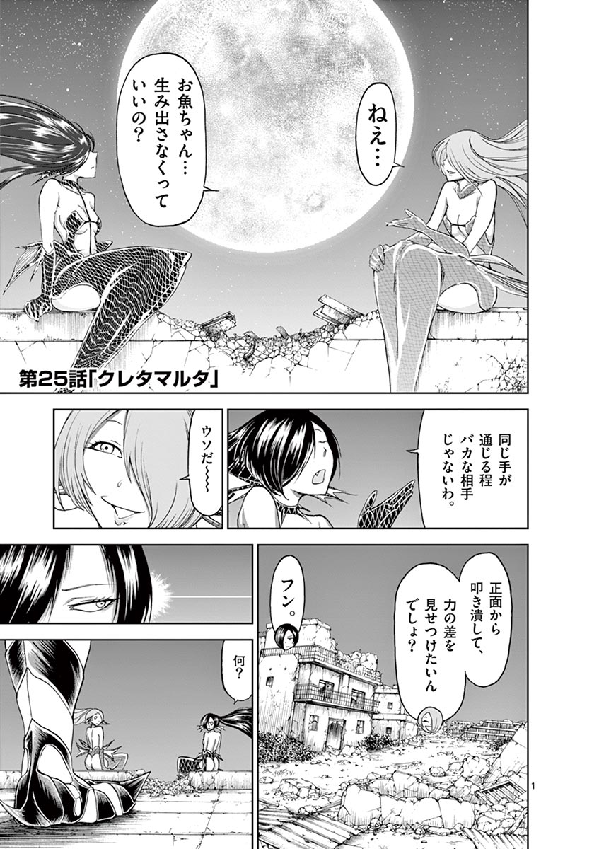 CHI TO HAI NO JOOU - raw - Chapter 25 - https://jpdd.ccdd.to/JPDD/chitohainojoou/138295/mr1hfiarf2u.jpg