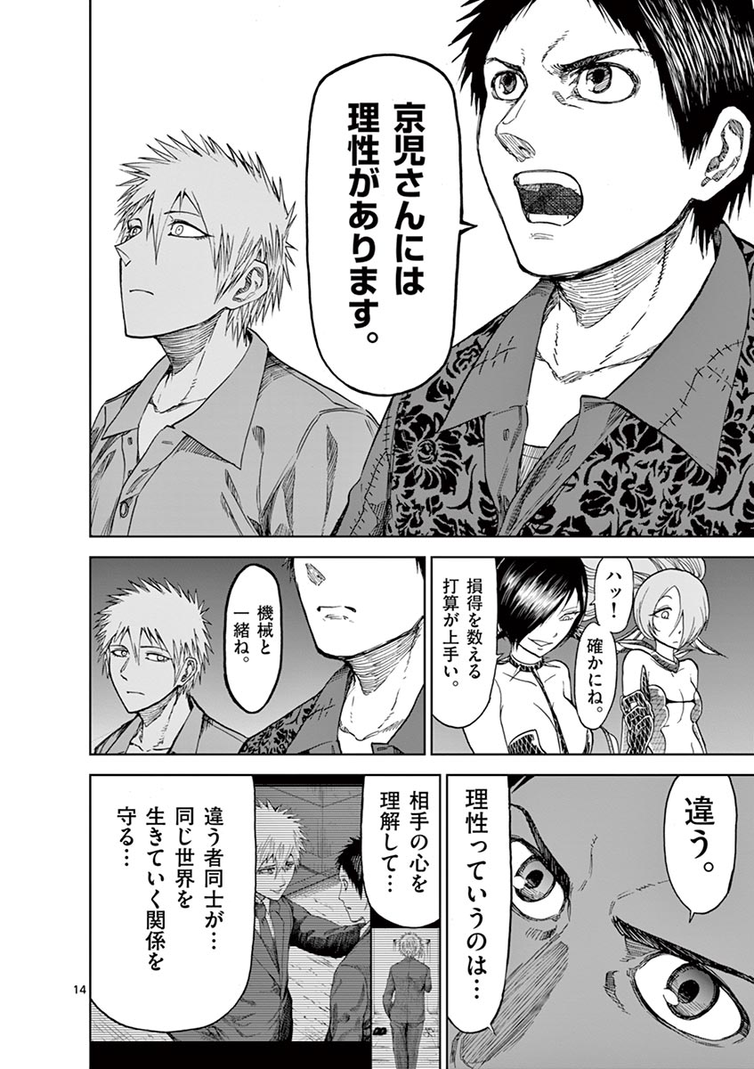 CHI TO HAI NO JOOU - raw - Chapter 25 - https://jpdd.ccdd.to/JPDD/chitohainojoou/138295/n4rwfjwnuyu.jpg