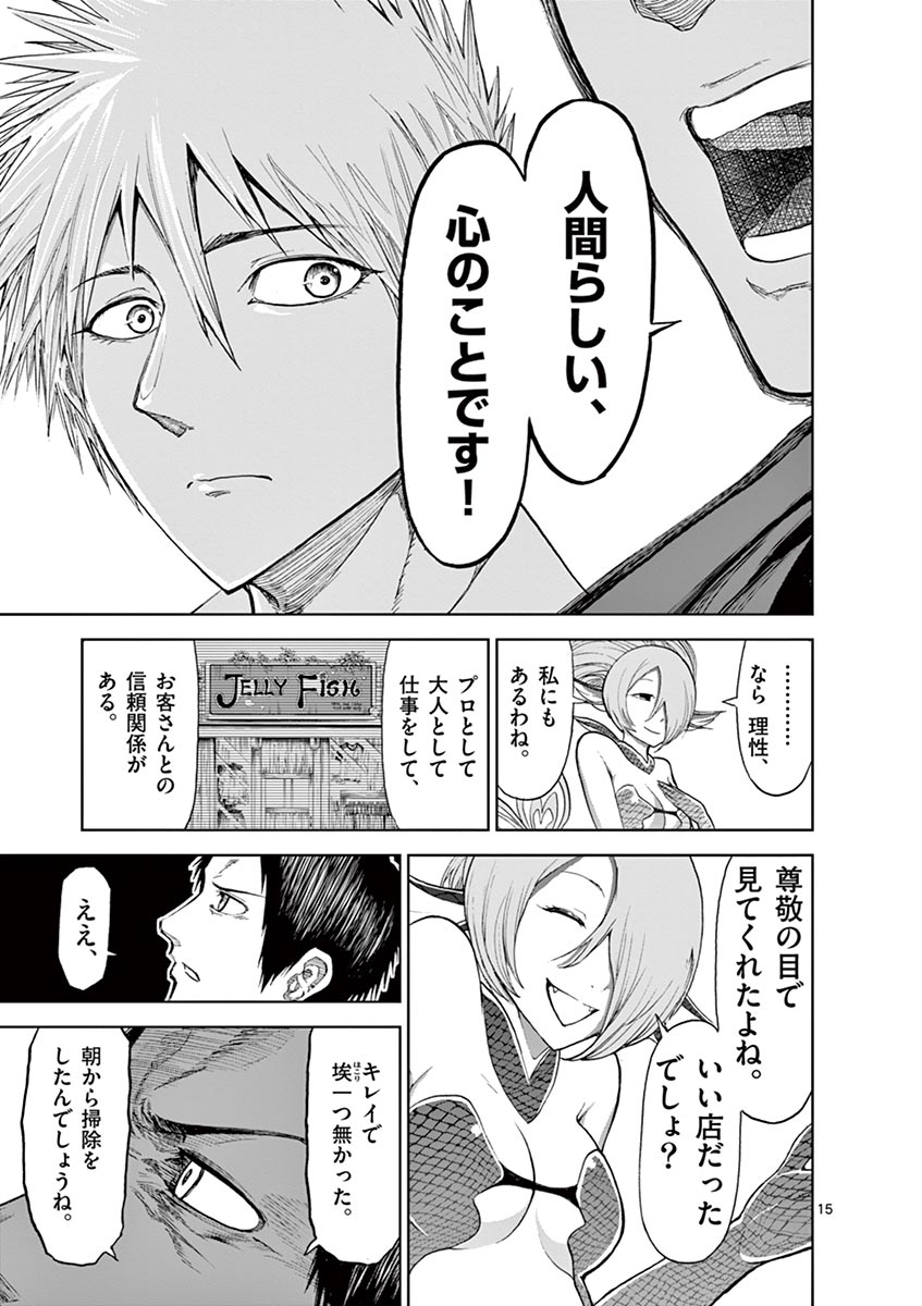 CHI TO HAI NO JOOU - raw - Chapter 25 - https://jpdd.ccdd.to/JPDD/chitohainojoou/138295/r0eizpyeqos.jpg