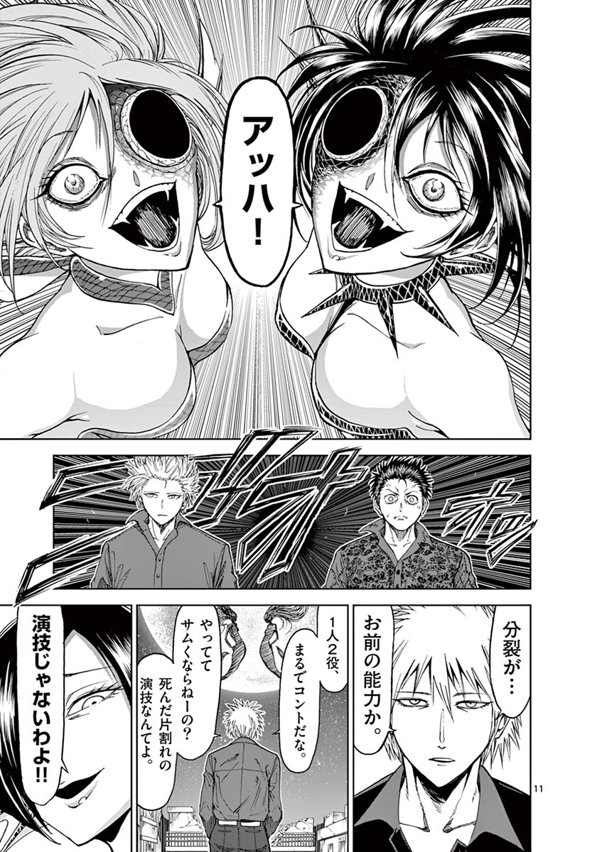 CHI TO HAI NO JOOU - raw - Chapter 25 - https://jpdd.ccdd.to/JPDD/chitohainojoou/138295/yz0ynmp5g1f.jpg