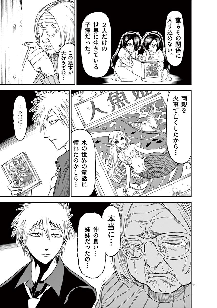 CHI TO HAI NO JOOU - raw - Chapter 24 - https://jpdd.ccdd.to/JPDD/chitohainojoou/138296/13o0y0o2spc.jpg