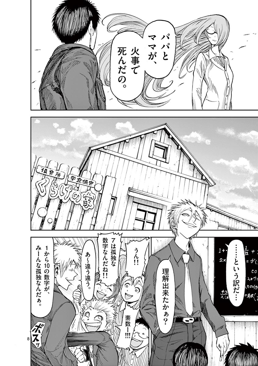 CHI TO HAI NO JOOU - raw - Chapter 24 - https://jpdd.ccdd.to/JPDD/chitohainojoou/138296/3a4fcunzhgr.jpg
