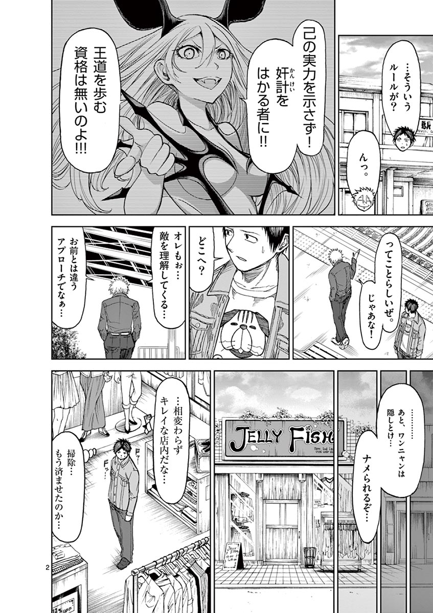 CHI TO HAI NO JOOU - raw - Chapter 24 - https://jpdd.ccdd.to/JPDD/chitohainojoou/138296/4f3auwxjrkk.jpg