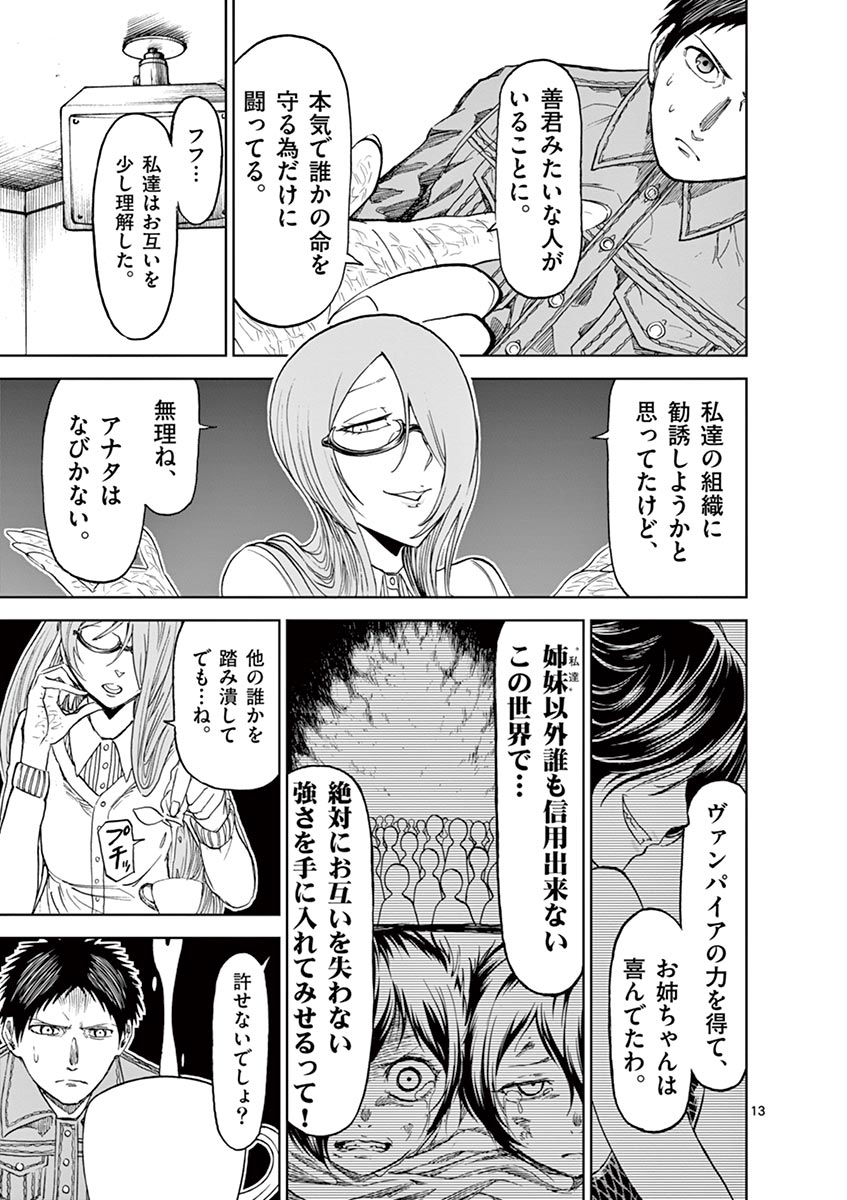 CHI TO HAI NO JOOU - raw - Chapter 24 - https://jpdd.ccdd.to/JPDD/chitohainojoou/138296/4lbxtem0ccl.jpg