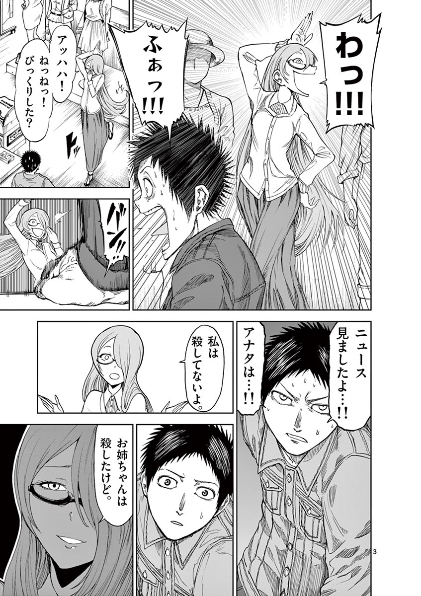 CHI TO HAI NO JOOU - raw - Chapter 24 - https://jpdd.ccdd.to/JPDD/chitohainojoou/138296/5xn1jydm54r.jpg