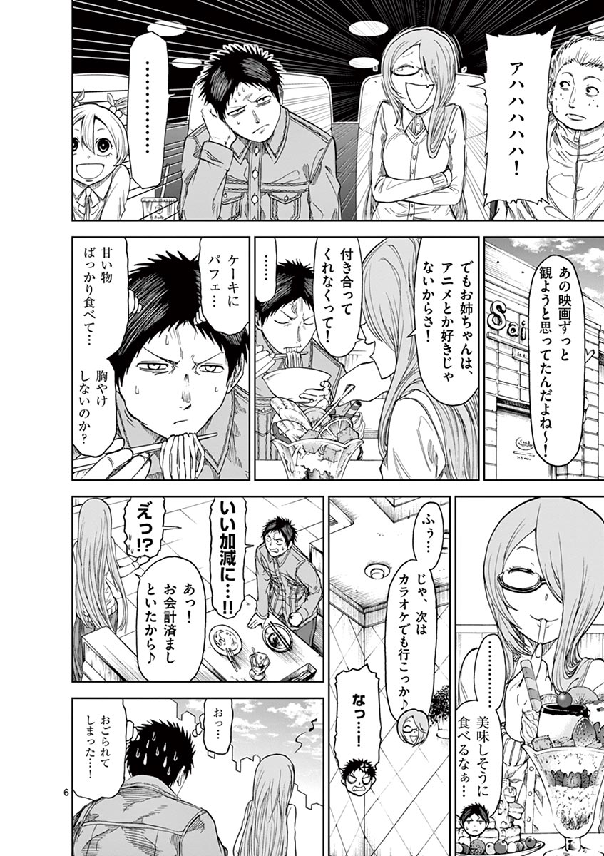 CHI TO HAI NO JOOU - raw - Chapter 24 - https://jpdd.ccdd.to/JPDD/chitohainojoou/138296/azobqajxz3d.jpg