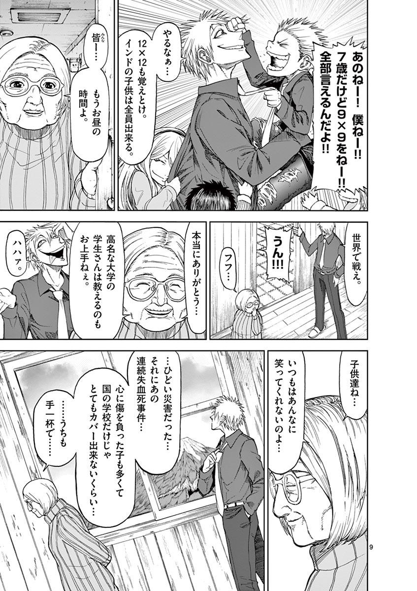 CHI TO HAI NO JOOU - raw - Chapter 24 - https://jpdd.ccdd.to/JPDD/chitohainojoou/138296/crpw2yjhuzn.jpg