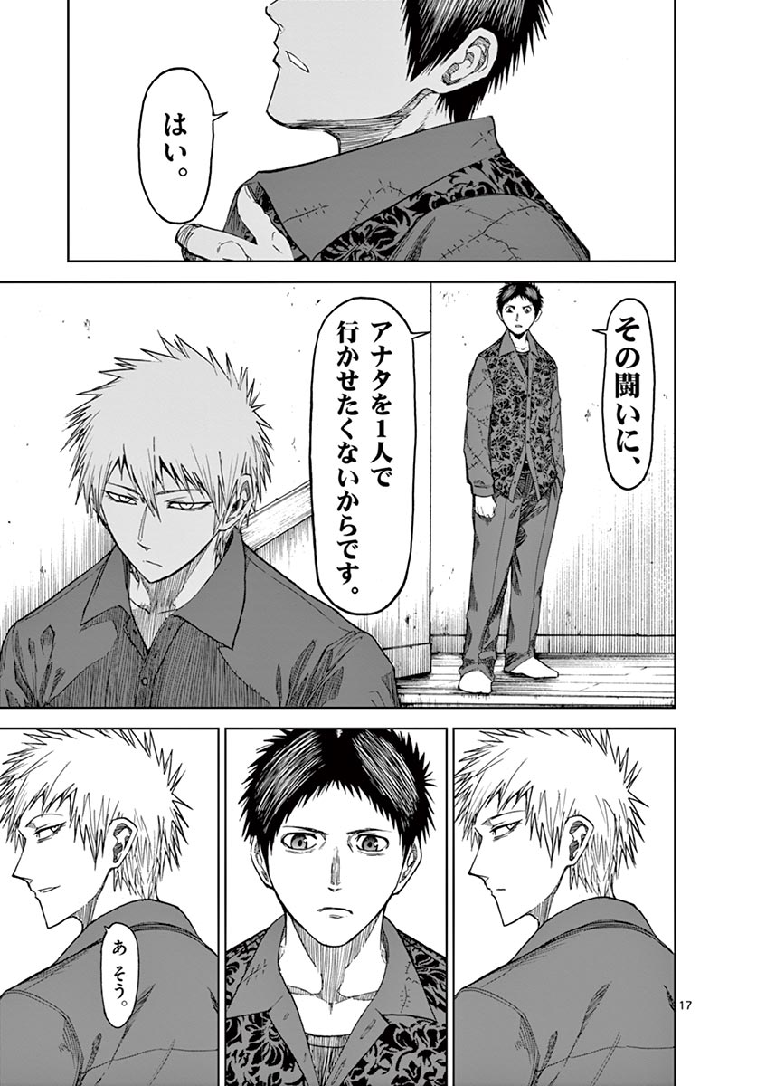 CHI TO HAI NO JOOU - raw - Chapter 24 - https://jpdd.ccdd.to/JPDD/chitohainojoou/138296/cvt04znzwn1.jpg