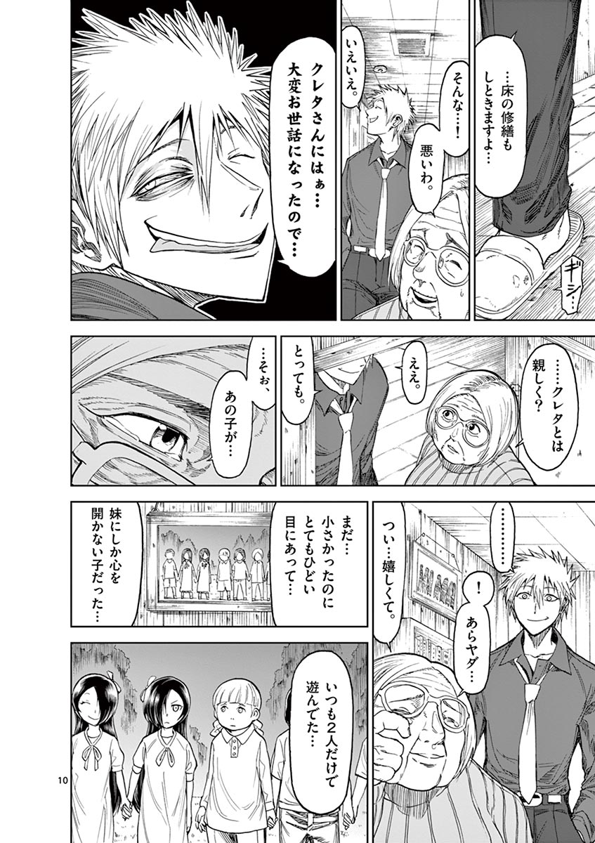 CHI TO HAI NO JOOU - raw - Chapter 24 - https://jpdd.ccdd.to/JPDD/chitohainojoou/138296/eimtls3niw1.jpg