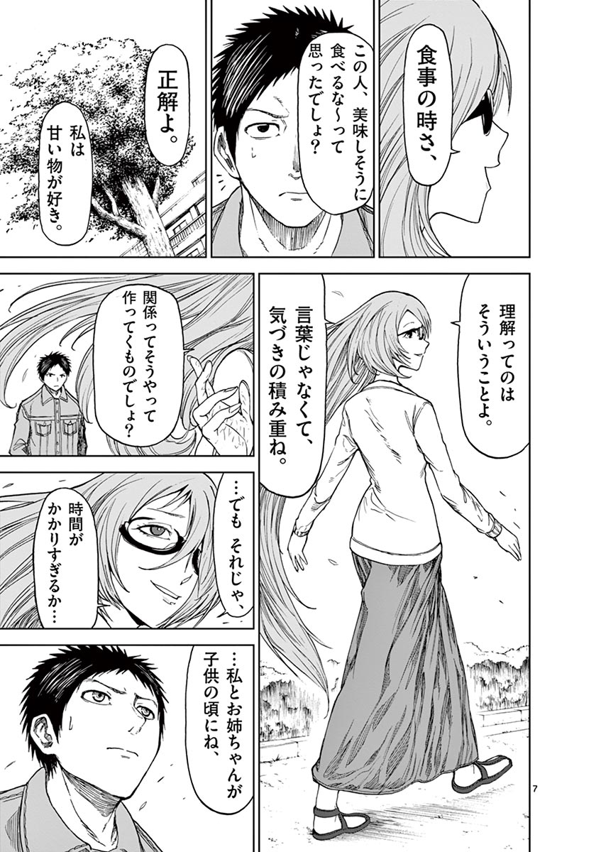 CHI TO HAI NO JOOU - raw - Chapter 24 - https://jpdd.ccdd.to/JPDD/chitohainojoou/138296/fznal2wahlw.jpg