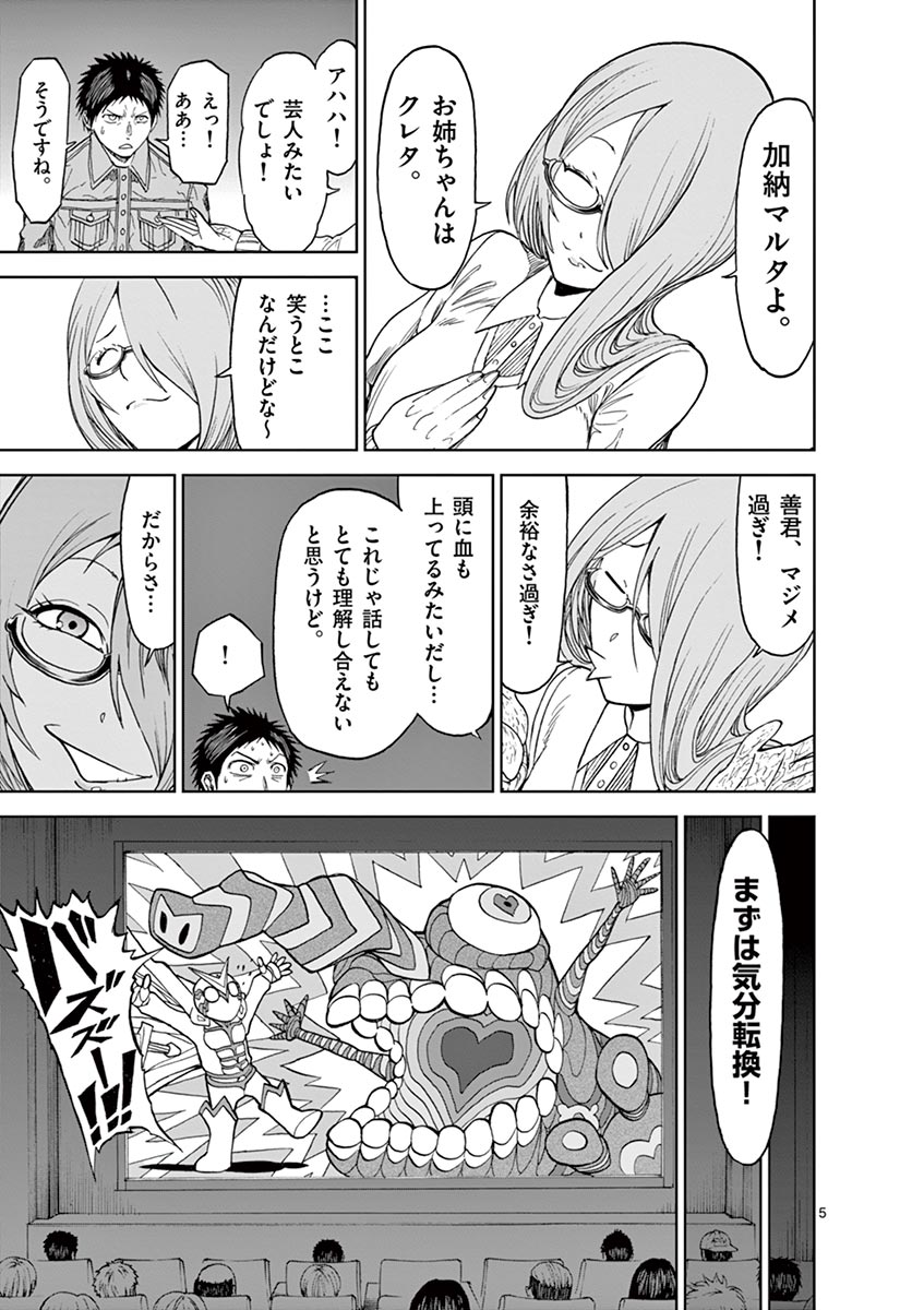 CHI TO HAI NO JOOU - raw - Chapter 24 - https://jpdd.ccdd.to/JPDD/chitohainojoou/138296/pnbk3wmg0ol.jpg