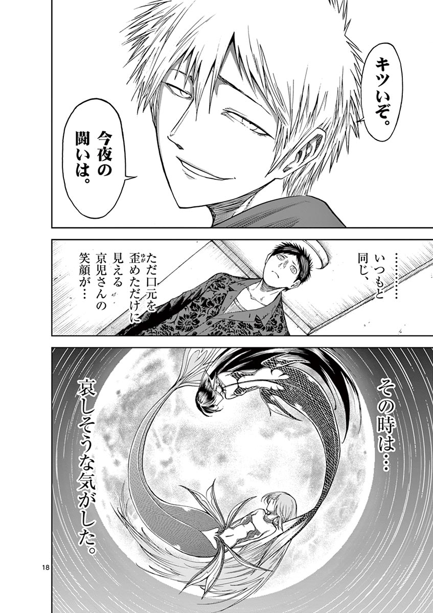 CHI TO HAI NO JOOU - raw - Chapter 24 - https://jpdd.ccdd.to/JPDD/chitohainojoou/138296/prmywzufad2.jpg